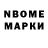 Марки N-bome 1,8мг nadnet77